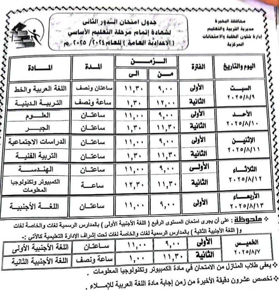 IMG-20250807-WA0025