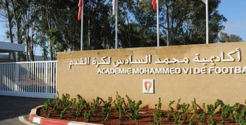 أكاديمية محمد السادس لكرة القدم