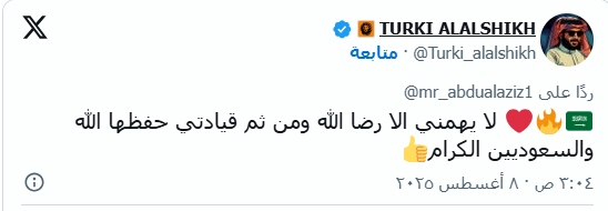 آل الشيخ