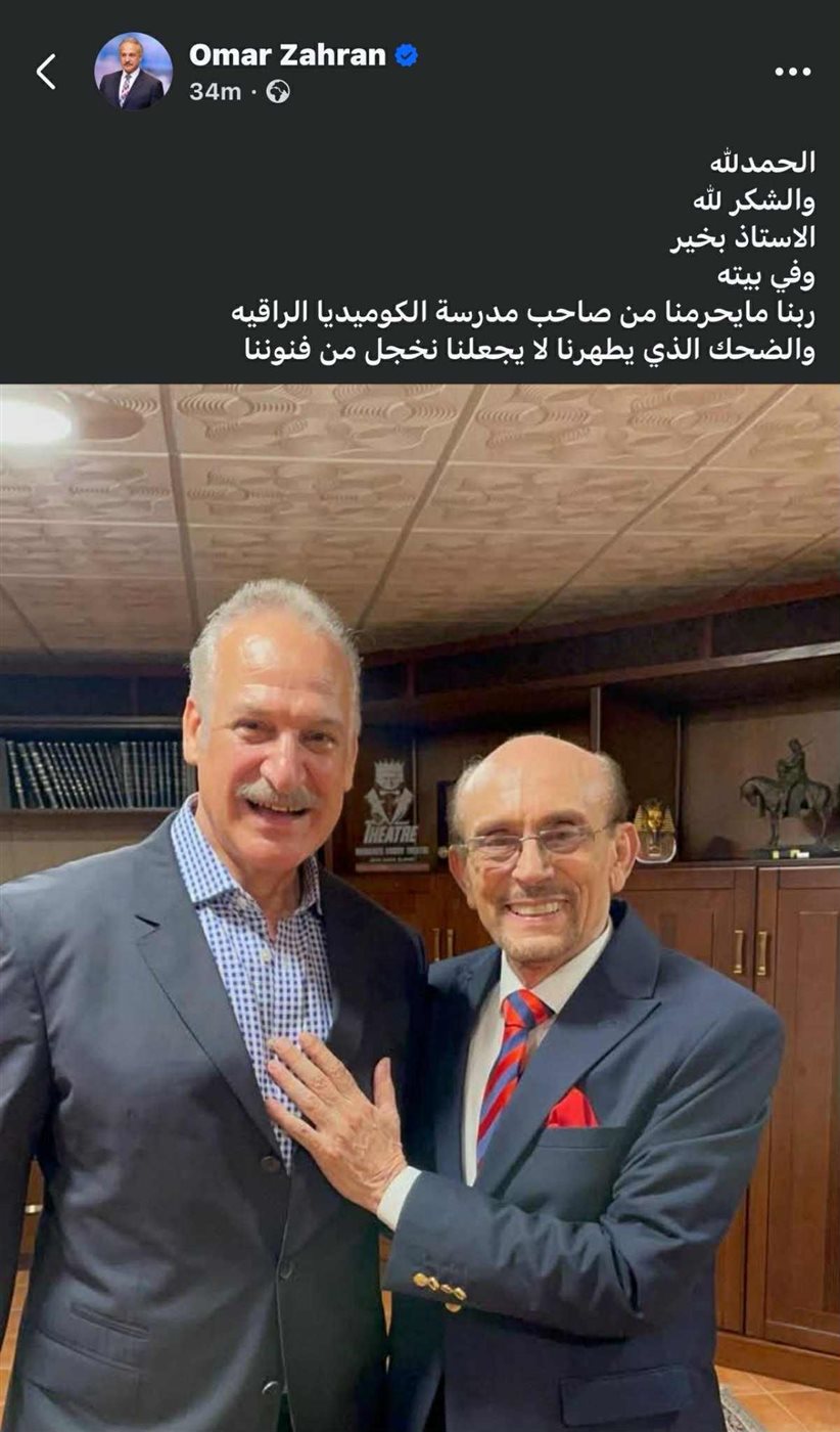 محمد صبحي وعمر زهران