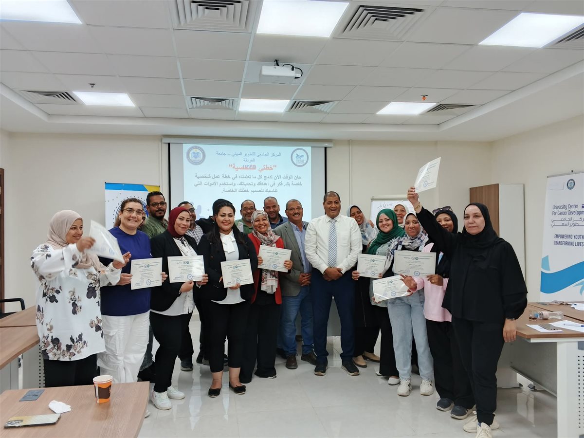 جامعة الغردقة 