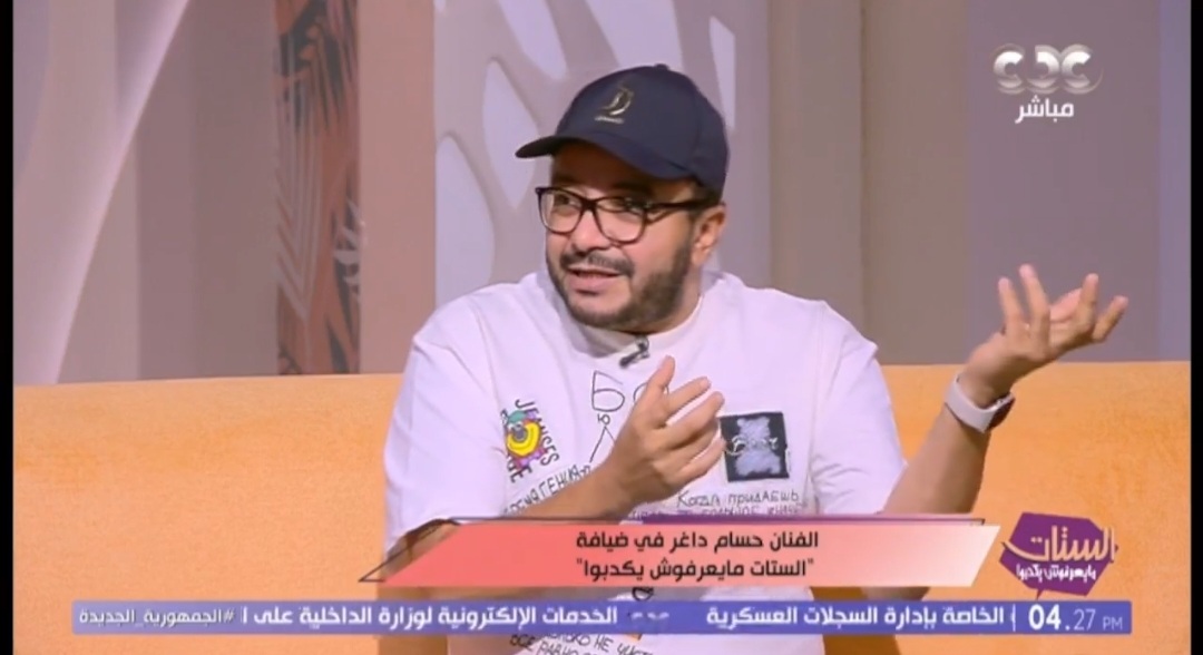 حسام داغر