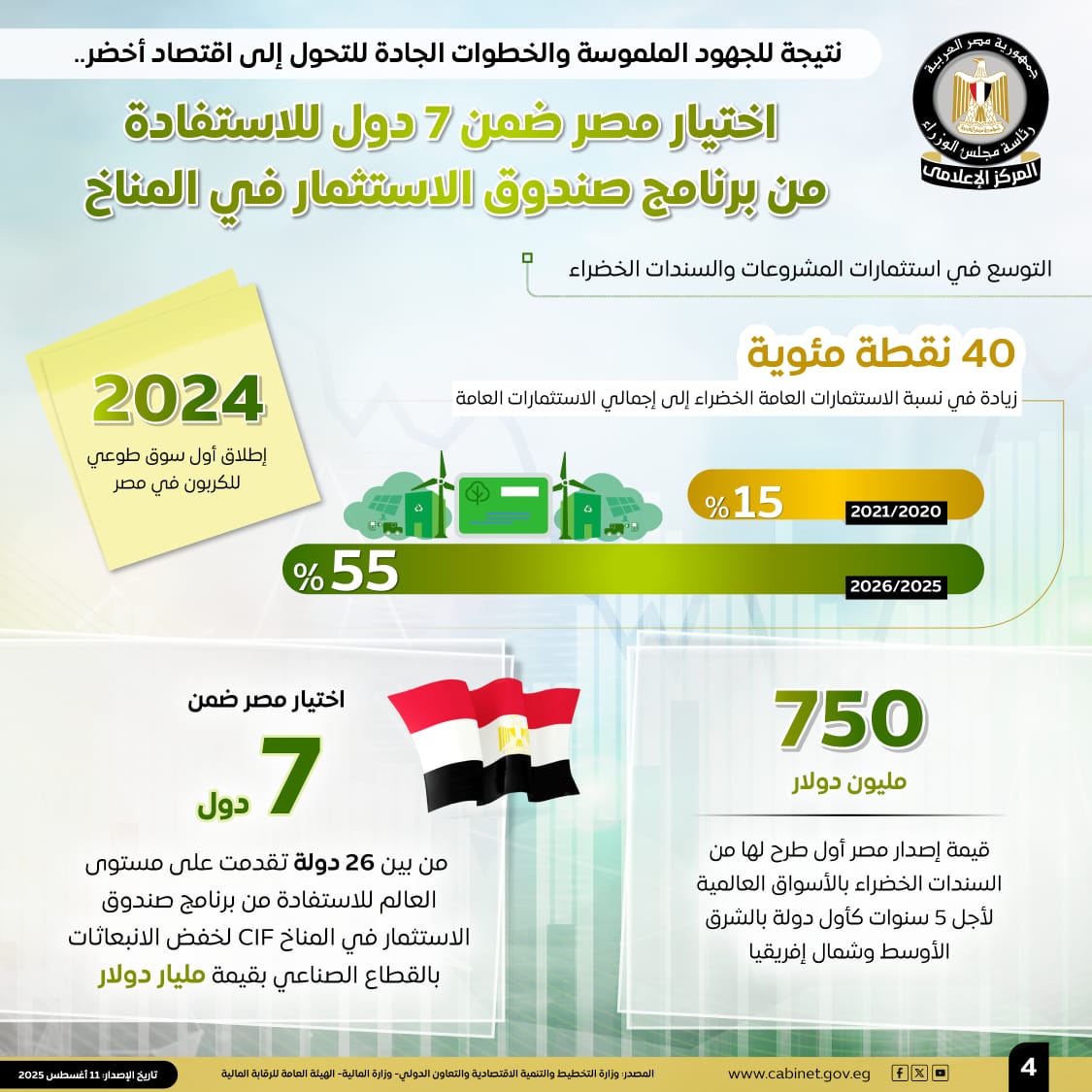 IMG-20250811-WA0002