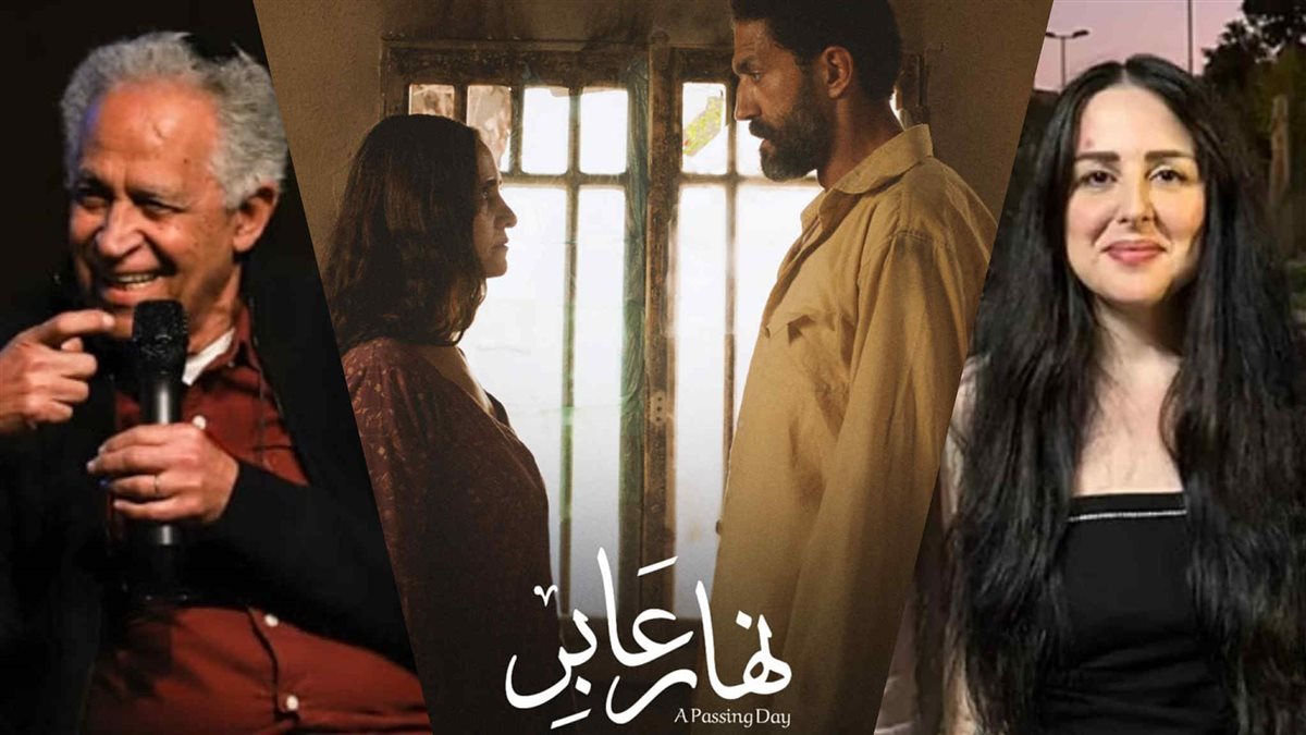 فيلم نهار عابر 