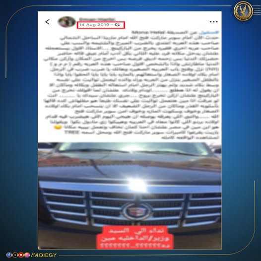 الداخلية تكشف ملابسات مشاجرة بين قائدي سيارتين أمام قرية سياحية بمطروح