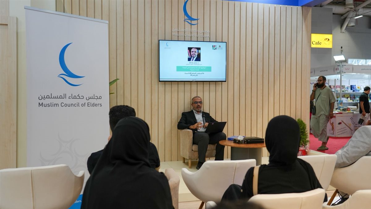 مواجهة الإسلاموفوبيا.. في ندوة بجناح مجلس حكماء المسلمين بمعرض إسطنبول الدولي للكتاب العربي