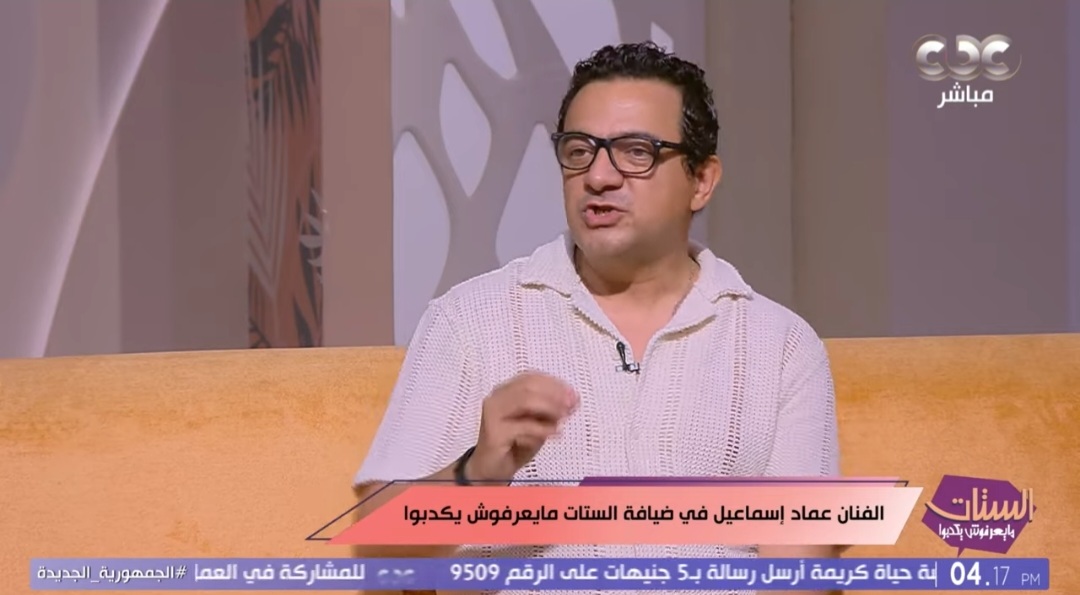 عماد إسماعيل