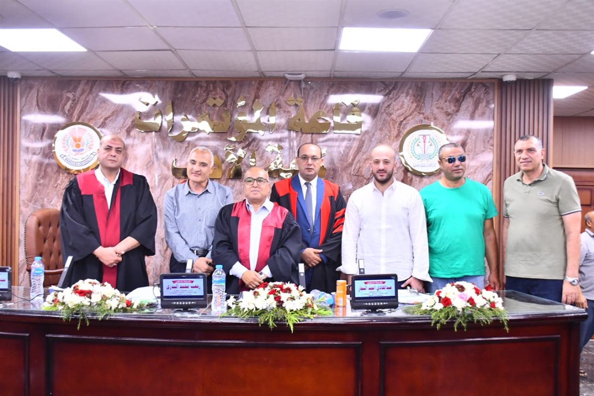 صورة جماعية عقب انتهاء مناقشة الرسالة