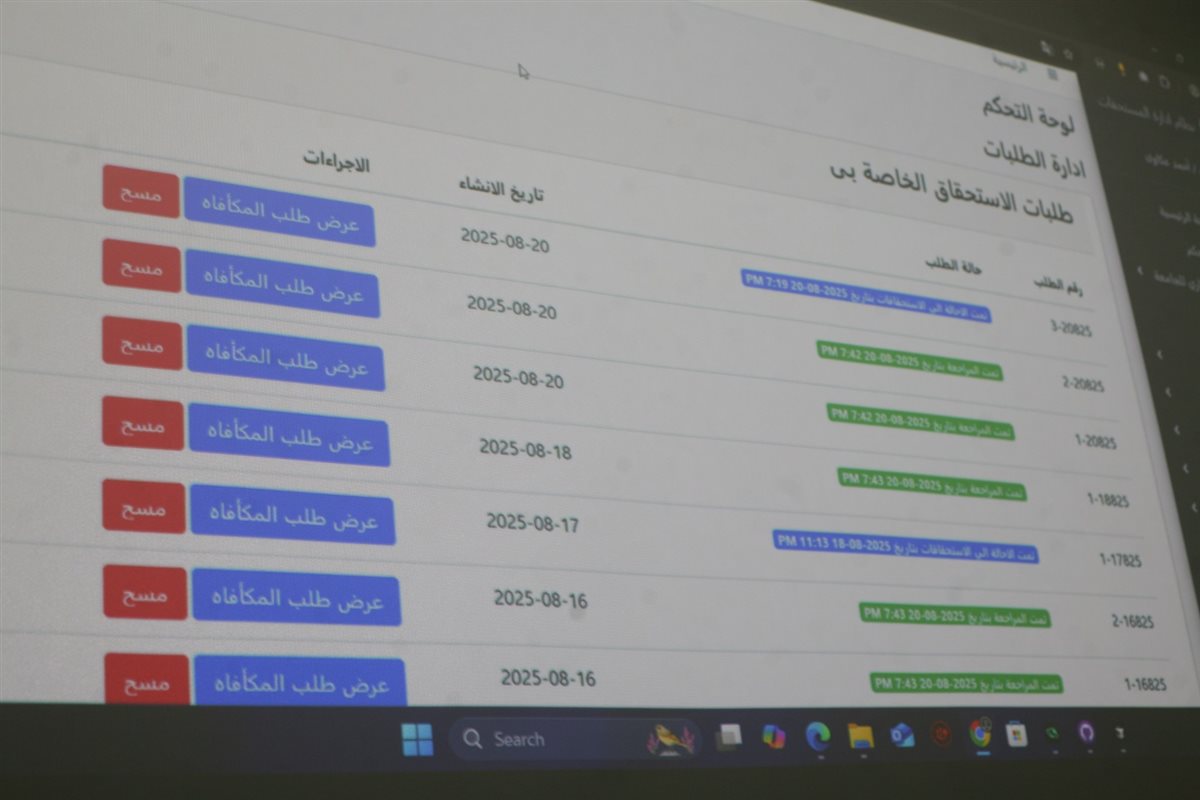 تطبيق مستحقاتي