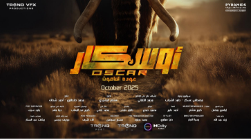 فيلم أوسكار