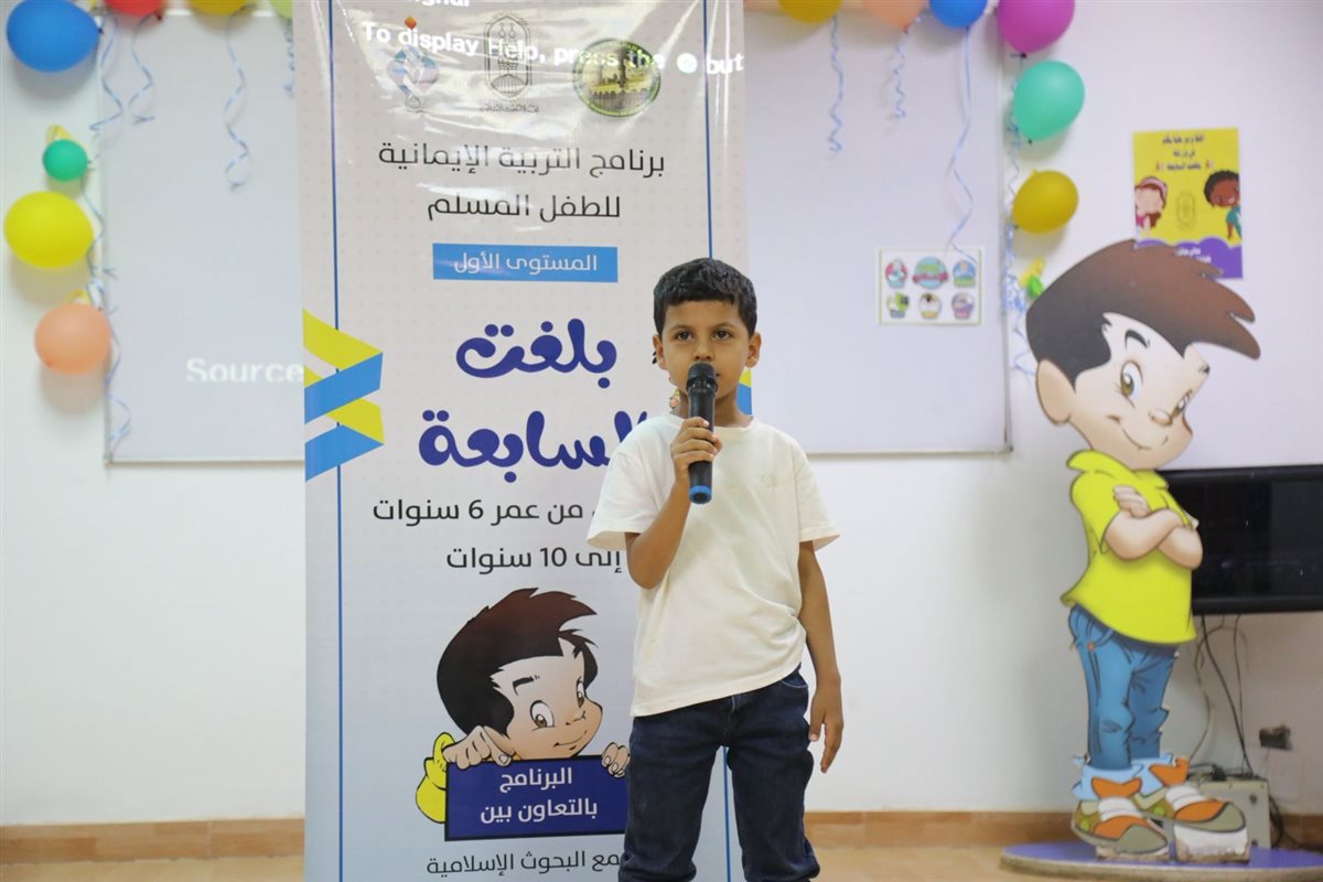 ختام فعاليات المستوى الأول من مبادرة 