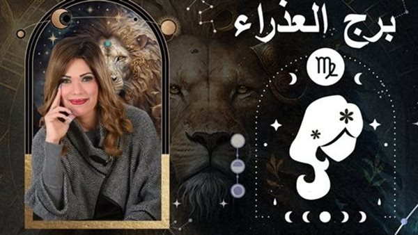خبيرة المشهد الفلكي وفاء حامد