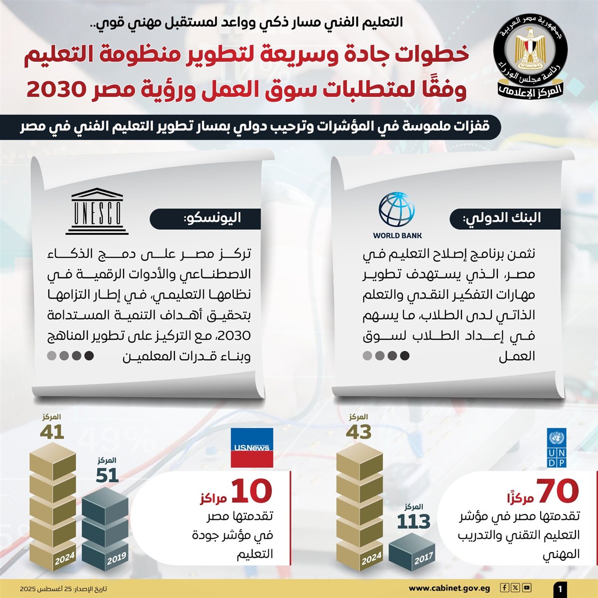 IMG-20250825-WA0002