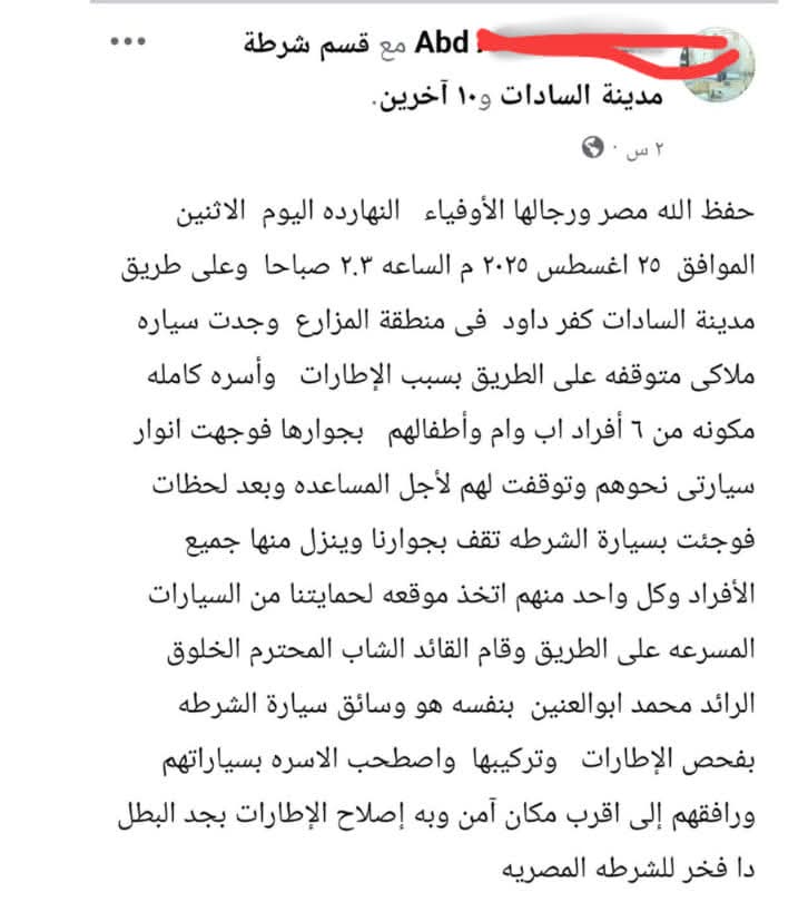 منشور المواطن عماره