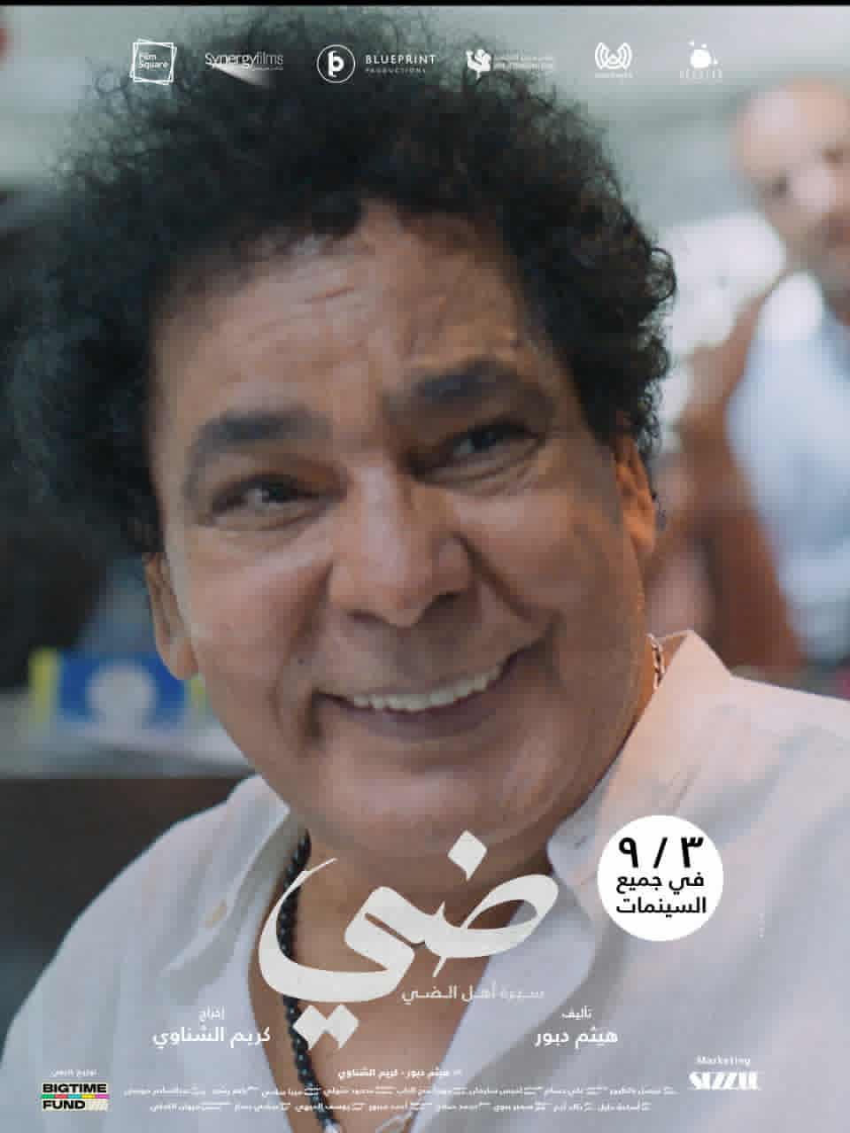 فتح الصورة