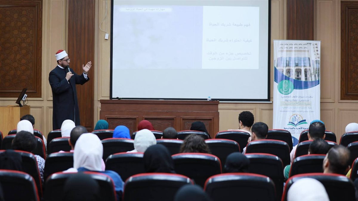 الأزهر للفتوى ينفذ دورة جديدة لتأهيل المقبلين على الزواج بمشيخة الأزهر