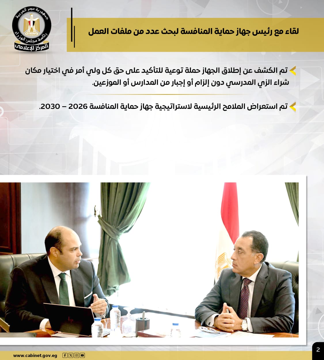 IMG-20250829-WA0008