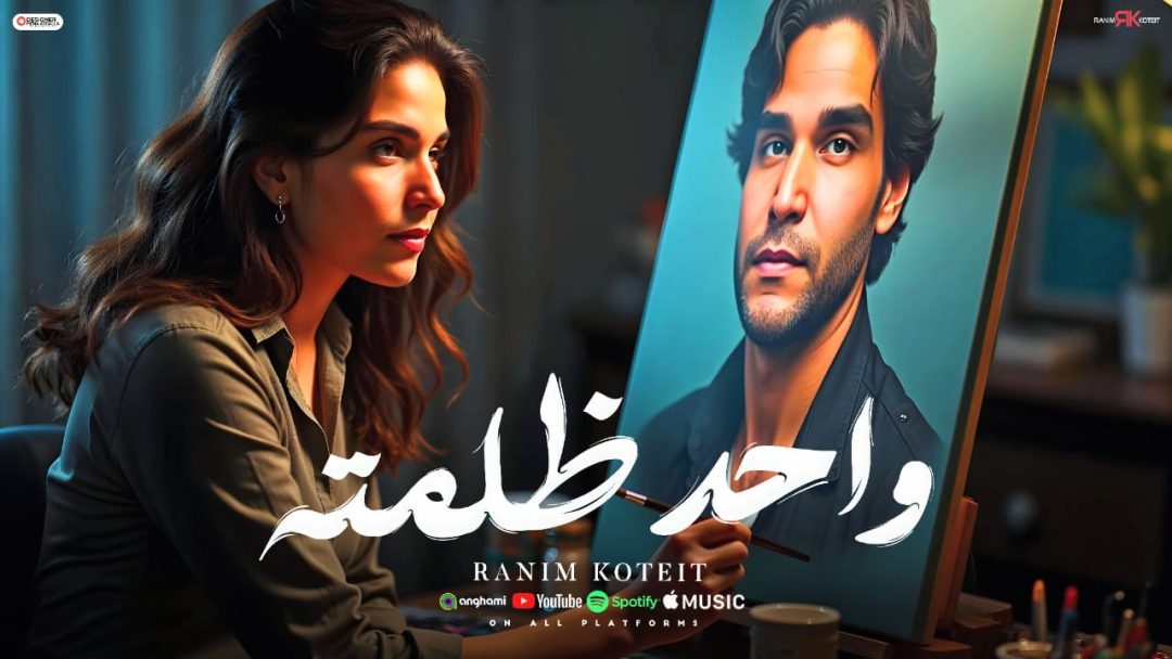 رنيم قطيط
