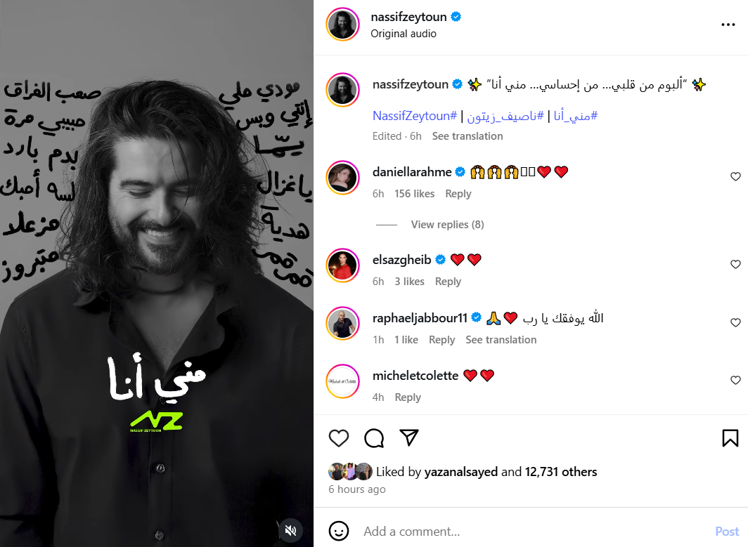 ناصيف زيتون