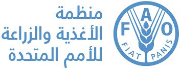 منظمة الأغذية والزراعة التابعة للأمم المتحدة (الفاو)