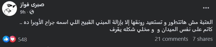 صبري فواز عبر فيسبوك