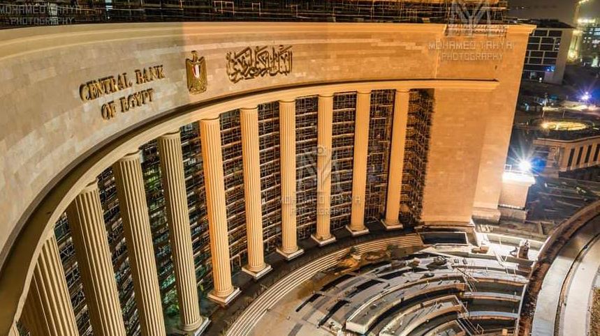 البنك المركزي المصري