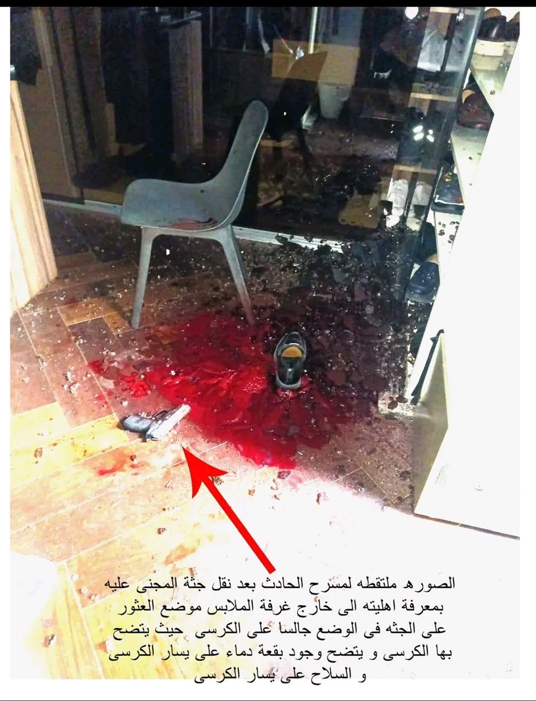 مسرح جريمة أحمد الدجوي