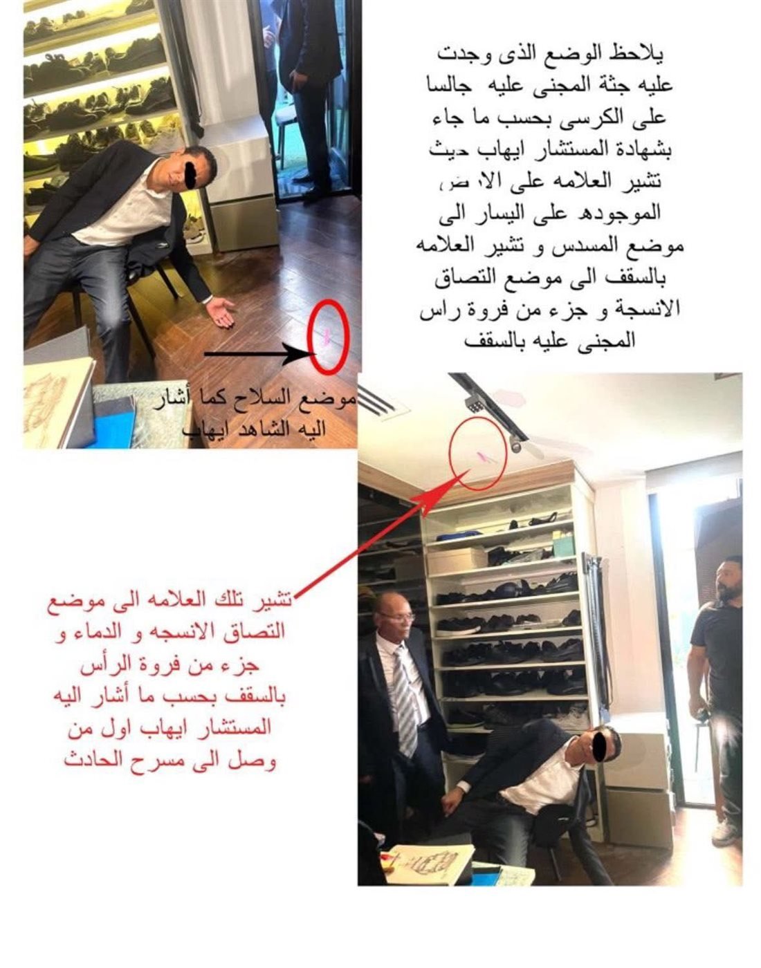 ملابسات وفاة أحمد الدجوي