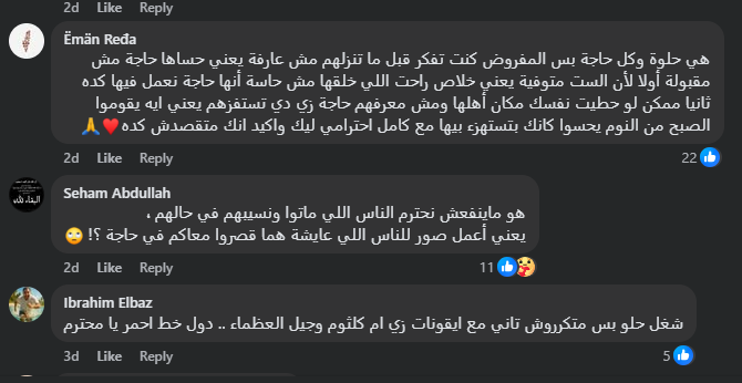 أم كلثوم