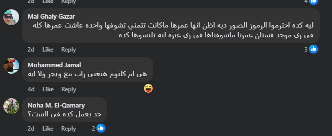 أم كلثوم