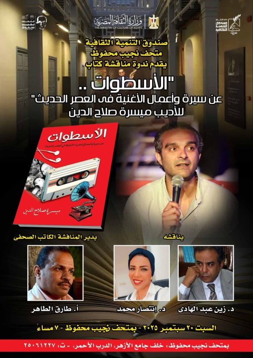 كتاب الأسطوات