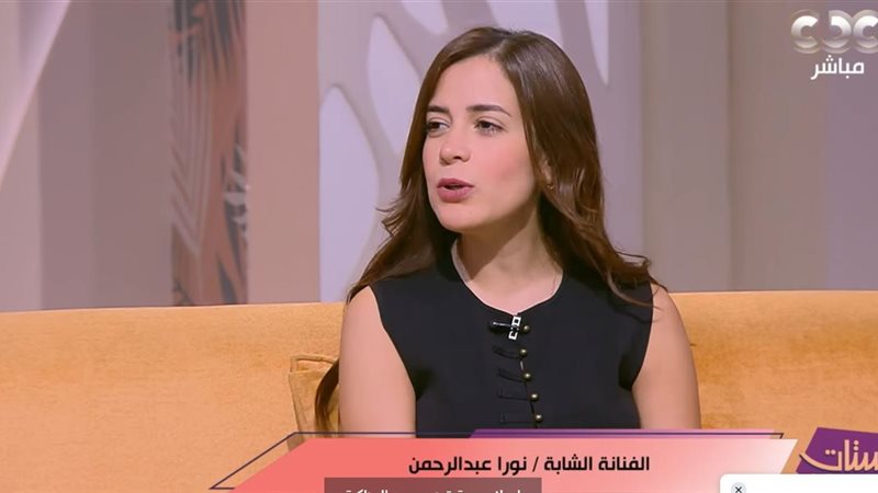 نورا عبد الرحمن
