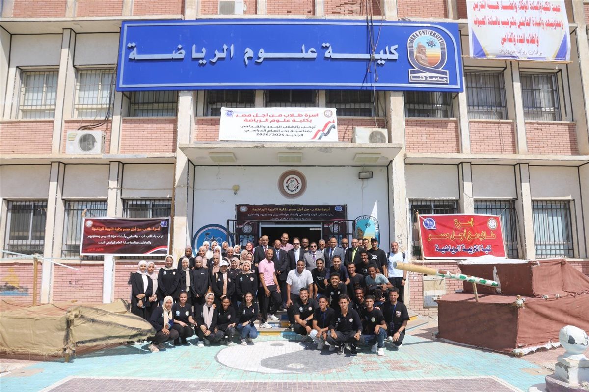 حفل الاستقبال