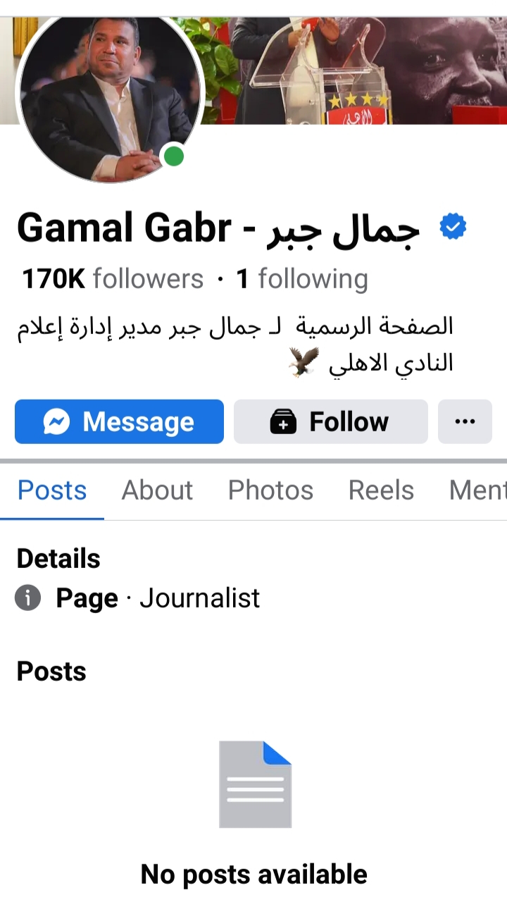 حذف جمال جبر منشور الفيزا