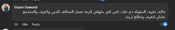 هدى المفتي