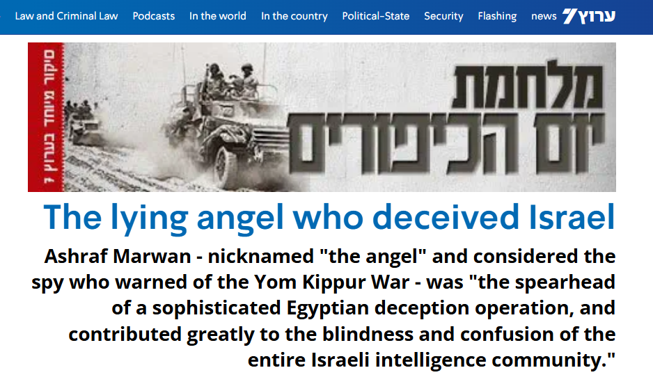 تقرير <i>Arutz Sheva</i>