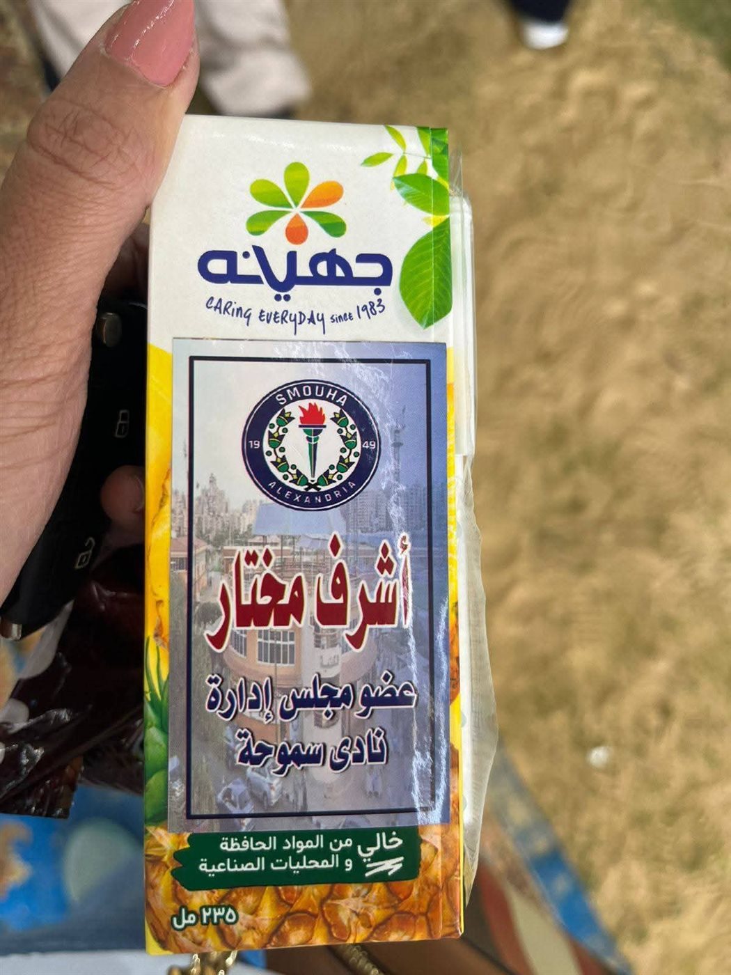 التصويت على لائحة نادي سموحة 