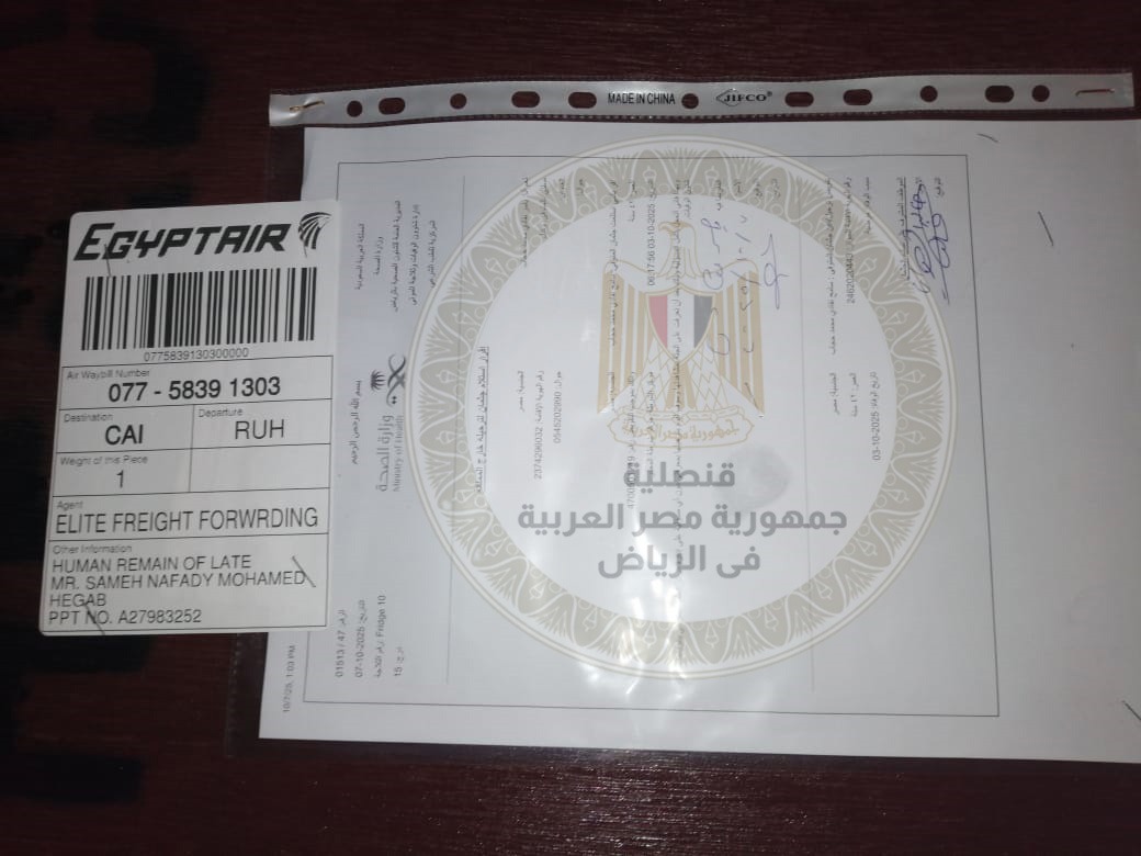 IMG-20251008-WA0002