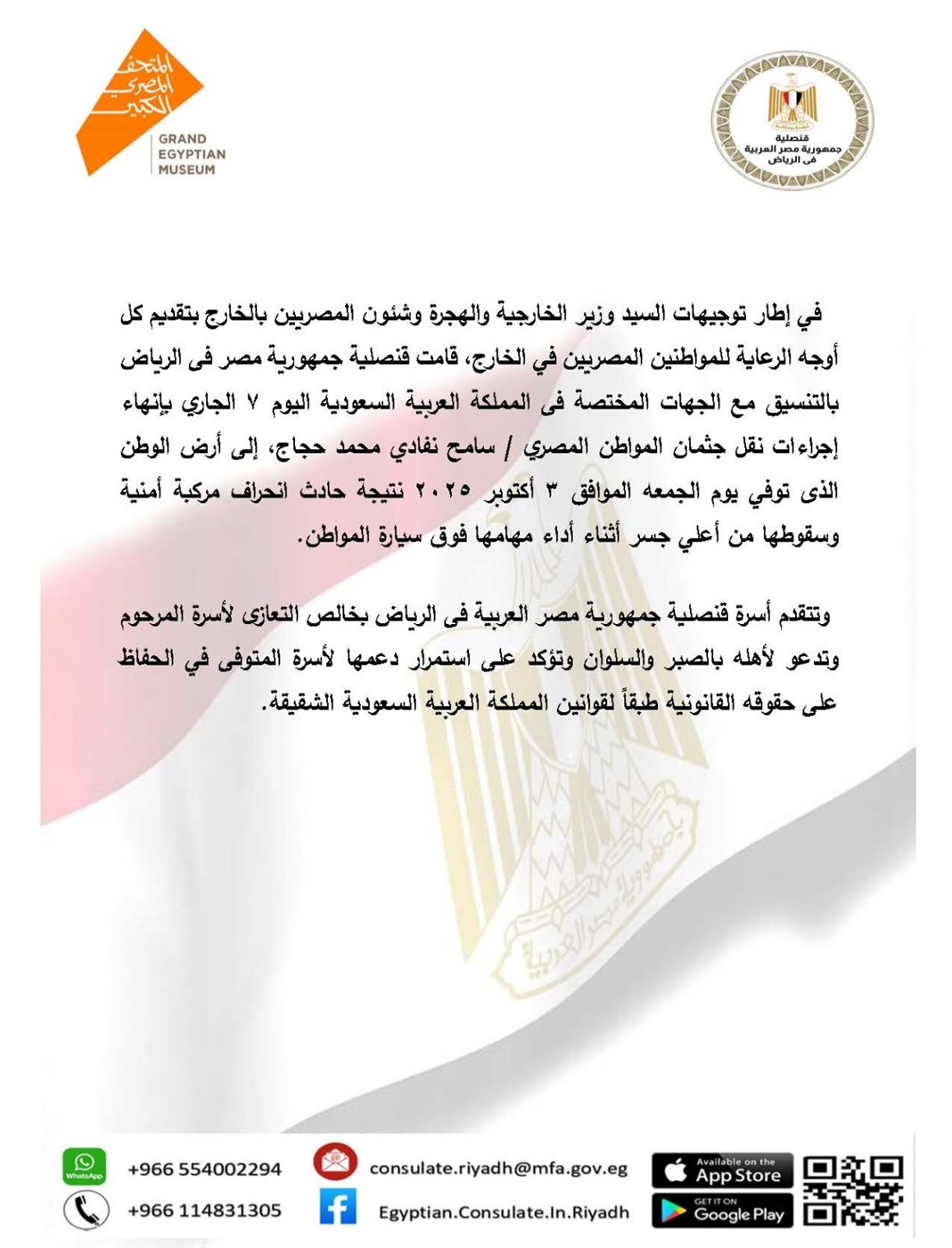 IMG-20251008-WA0003