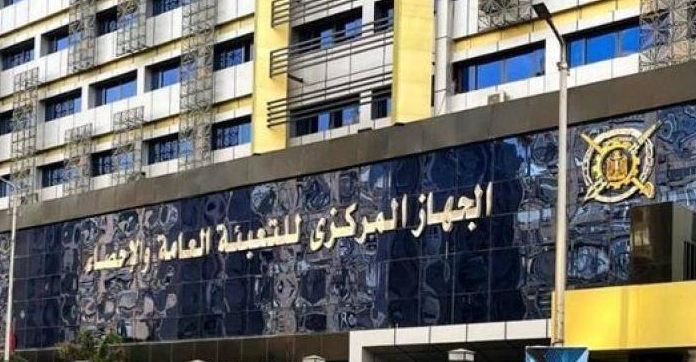 الجهاز المركزي للتعبئة العامة والإحصاء