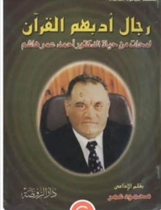 غلاف الكتاب 
