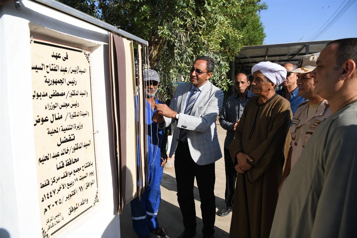 افتتاح المجمع