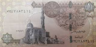 الجنيه المصري