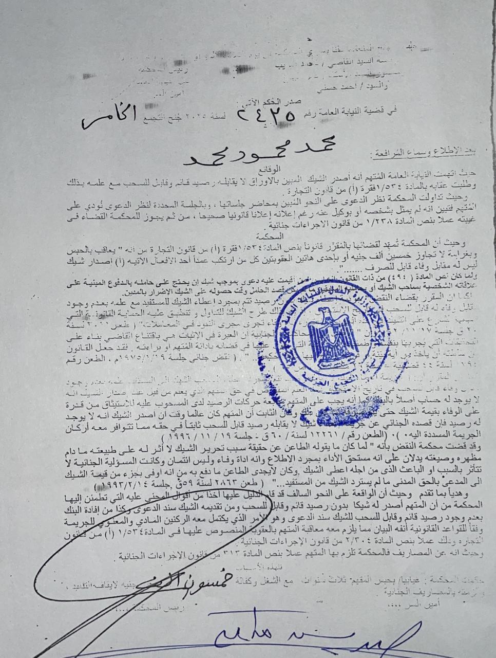 الحكم