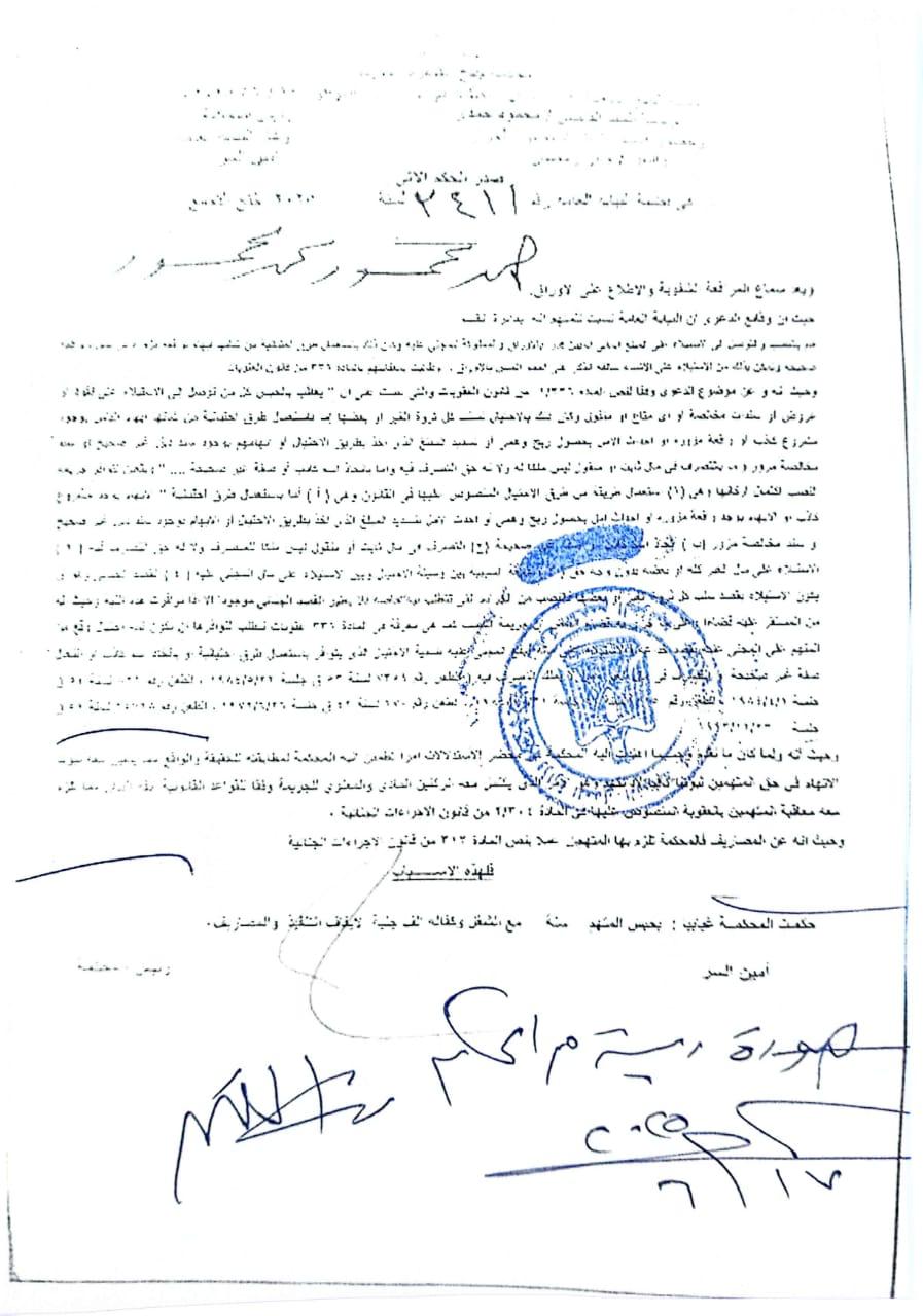 الحكم