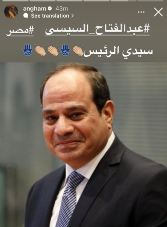 أنغام