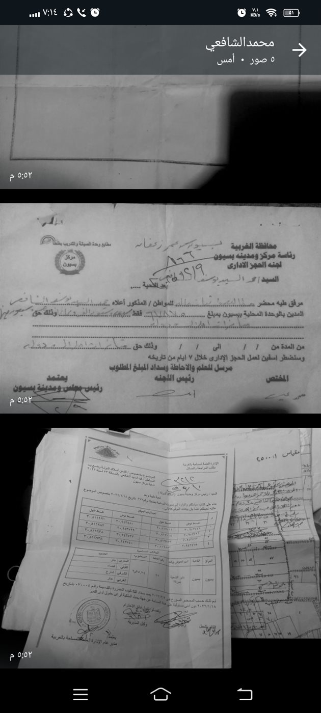 Screenshot_٢٠٢٥١٠١٤_١٩١٤١٢