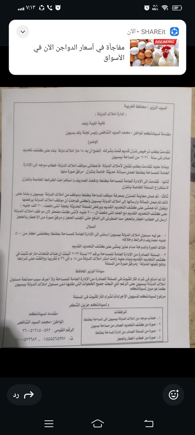 Screenshot_٢٠٢٥١٠١٤_١٩١٣٥٤