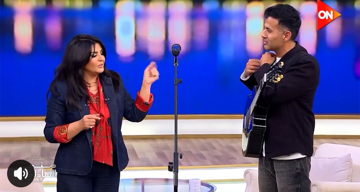 حمزة نمرة مع منى الشاذلي