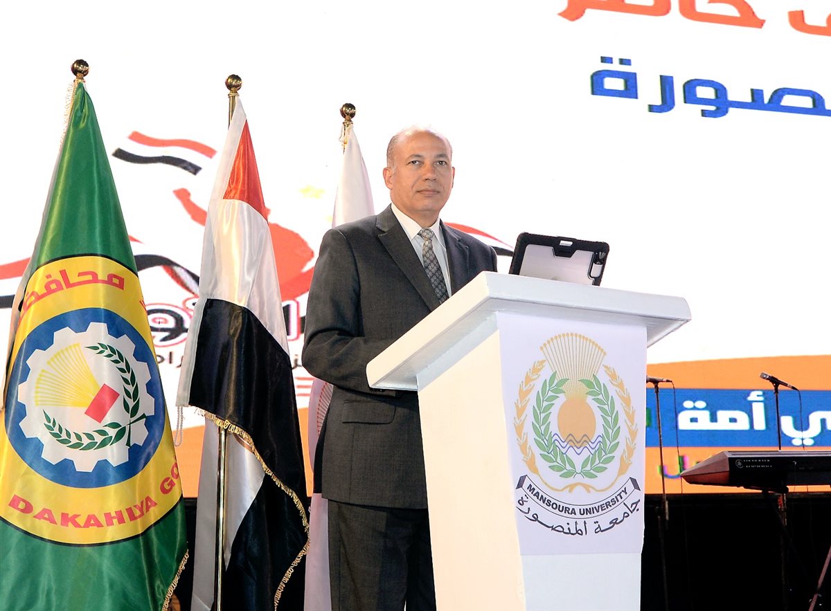 رئيس جامعة المنصورة يلقي كلمته